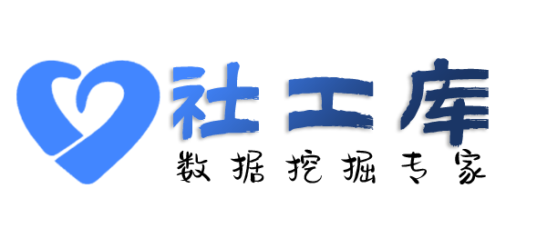 社工好帮手神旺大酒店开房记录查询